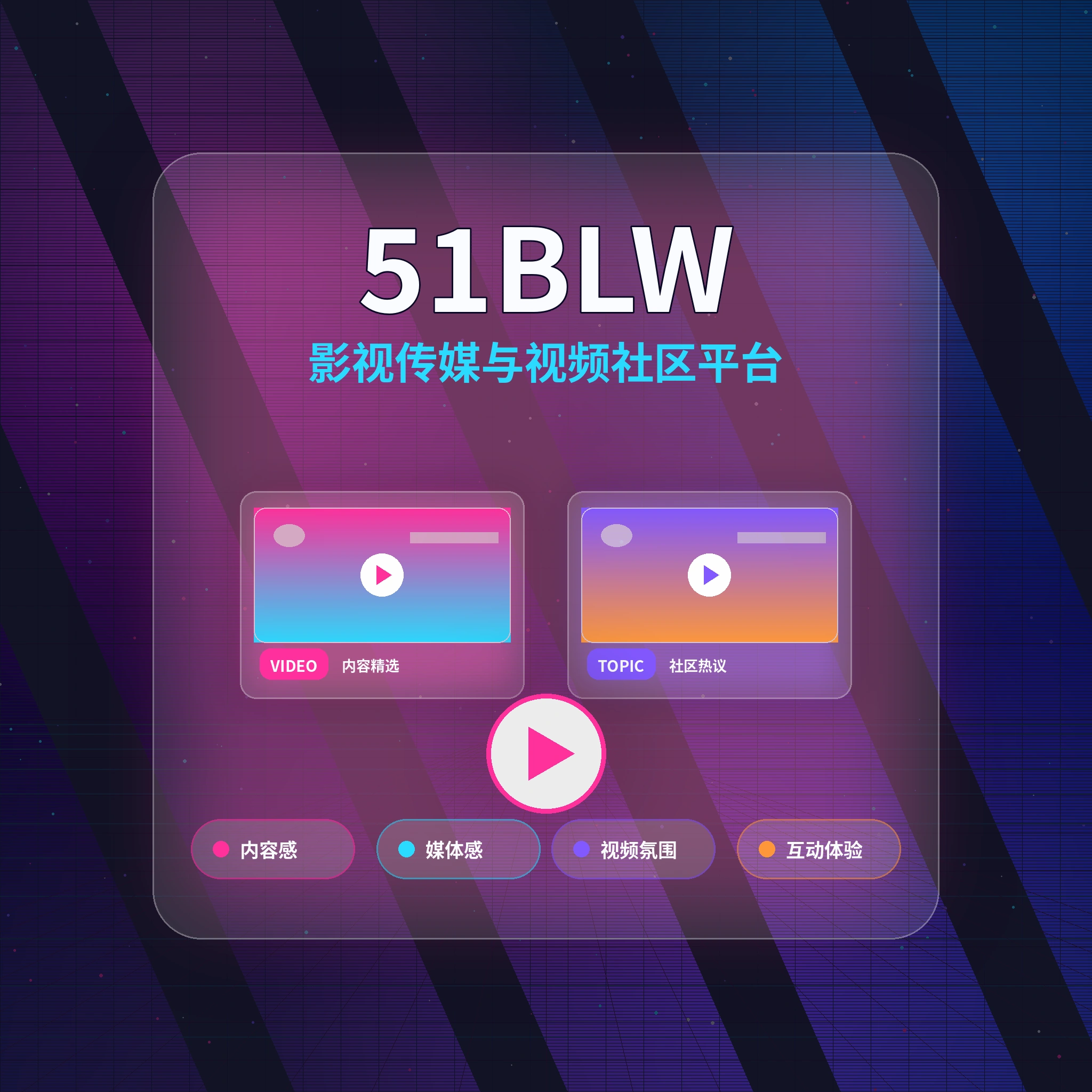 关于51吃瓜内容生态平台